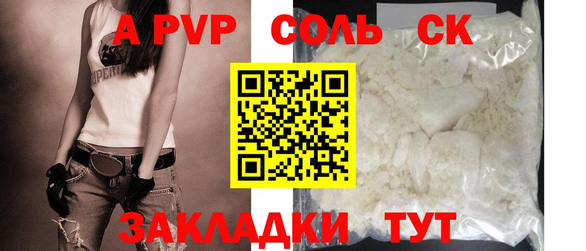 Находка  APVP СК КРИС  Alpha PVP крисы CK  Alpha-PVP  Вход с VPN  Alpha PVP СК 