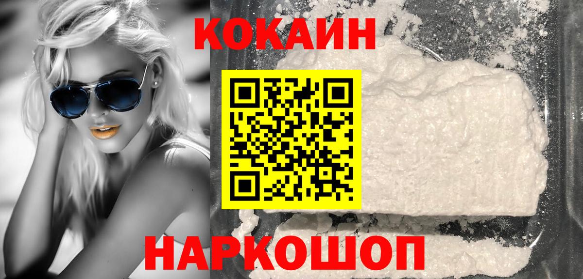 Кокаин 99%  Вход с VPN  Находка 