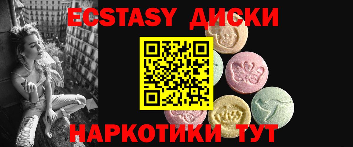 Ecstasy 250 мг Находка