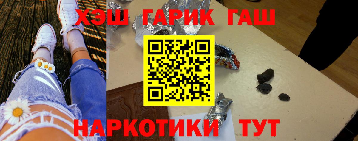ГАШ гашик Находка