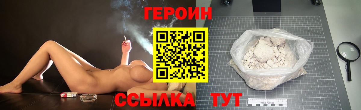 ГЕРОИН Афган  Вход с VPN  Героин  Находка 