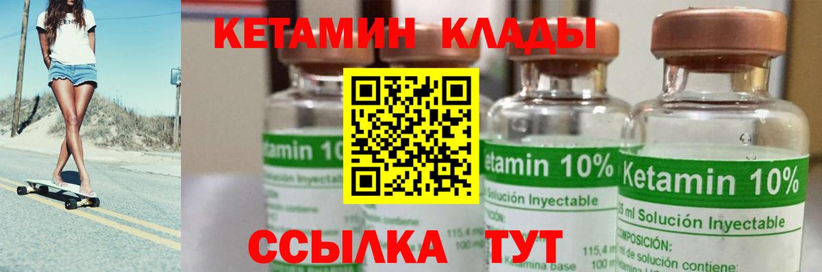 КЕТАМИН VHQ  маркетплейс как зайти  Находка  Кетамин ketamine  Вход с VPN 