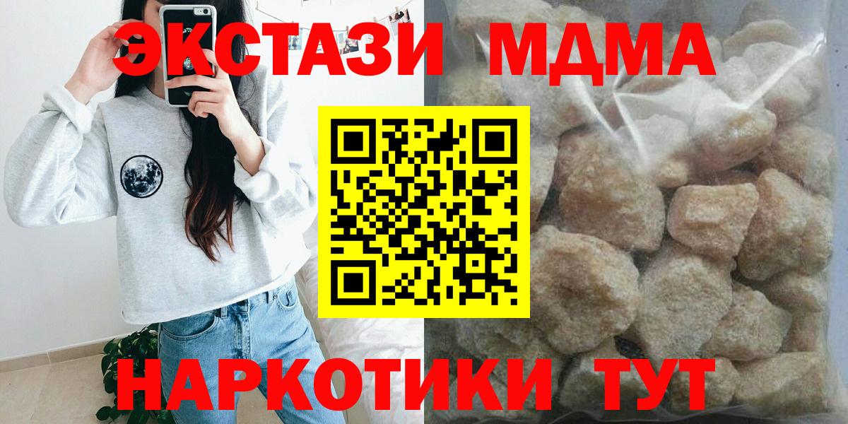 Находка  МДМА молли  Вход с VPN  МДМА молли 