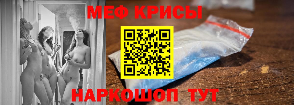 Находка  Меф  Вход с VPN  МЯУ-МЯУ  МЯУ-МЯУ mephedrone  Мефедрон мука 