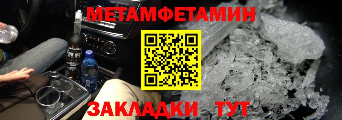 Метамфетамин винт  Вход с VPN  Метамфетамин винт  Находка 
