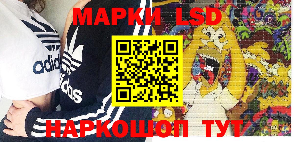 Марки N-bome  Вход с VPN  закладка  Находка  Наркотические марки 1,8мг  Наркотические марки 1,8мг 