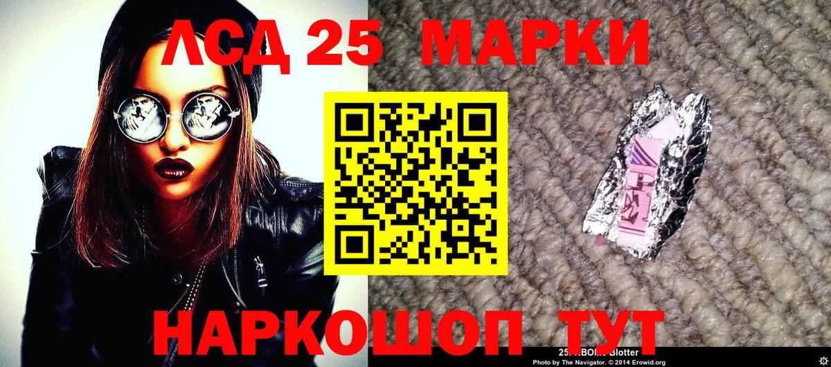 Наркотические марки 1,5мг Находка