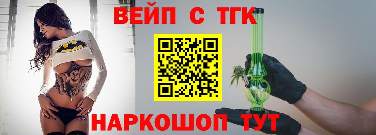 ТГК Wax  Вход с VPN  закладка  Находка 
